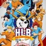 「HLB」ビジュアル