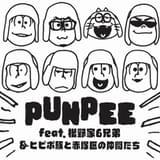 「おそ松さん ヒピポ族と輝く果実」ED主題歌はPUNPEE 6つ子やヒピポ族が合いの手で参加