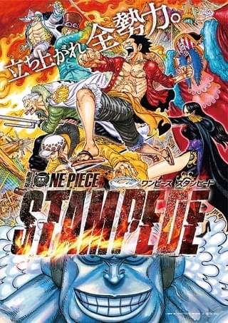 劇場版最新作「ONE PIECE FILM RED」は8月6日から全国公開