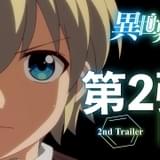 7月10日放送開始「異世界薬局」に伊藤静、乃村健次、長縄まりあが出演 ボイスや主題歌を収録したPVも公開
