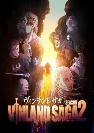 「ヴィンランド・サガ SEASON2」MAPPA制作で23年1月放送開始 主人公の相棒・エイナル役に武内駿輔