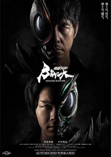 未開封　仮面ライダーBLACK SUN　3枚組　西島秀俊　中村倫也　初回特典あり 西島秀俊×中村倫也「仮面ライダーBLACK SUN」Prime Videoで世界独占