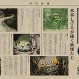 ランチョンマット