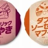 シャア専用マクドナルドオリジナルパッケージ