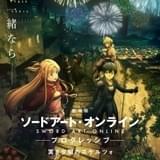 「劇場版 SAO プログレッシブ 冥き夕闇のスケルツォ」9月10日公開 第1弾キービジュアル完成