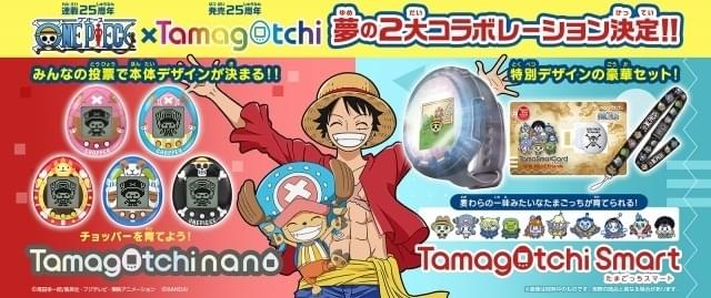 ONE PIECE」コラボのたまごっち登場 チョッパーを育成する「チョッパー