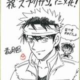 「スプリガン」アニメ化をコナンが祝福 青山剛昌&藤田和日郎の応援イラスト公開