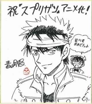 青山剛昌の応援イラストは、江戸川コナンがアニメ化をお祝い！