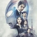 「シン・ウルトラマン」世界へ飛び立つ 海外映画祭への出品が決定