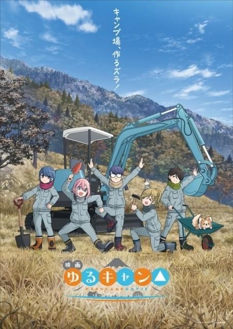 ゆるキャン△」と「カップヌードルカレー」のコラボが決定 コラボCMや