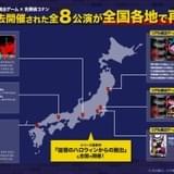 「名探偵コナン」リアル脱出ゲーム、過去公演・全8公演の再演決定 全国各地で実施