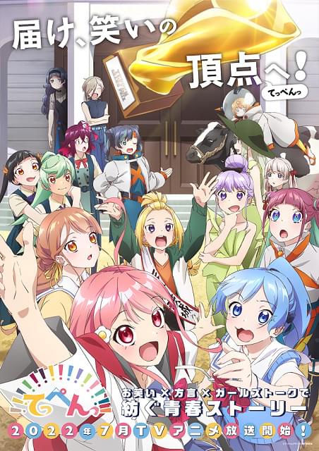 ブースターパック アニメ「てっぺんっ!!!!!!!!!!!!!!!」 3BOX アニメ「てっぺんっ」茨城出身の櫻川めぐ＆葉月ひまり 茨城色全開の