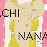 クリアファイルふろく「NANA ver.クッキー」オモテ面