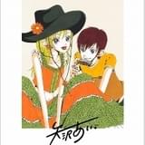 「ALL TIME BEST 矢沢あい展」開催記念 「NANA」など矢沢作品のクリアファイルが漫画誌6誌に付属