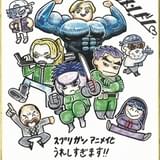 カメントツ氏の「スプリガン」応援イラスト