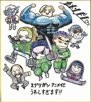カメントツ氏の「スプリガン」応援イラスト