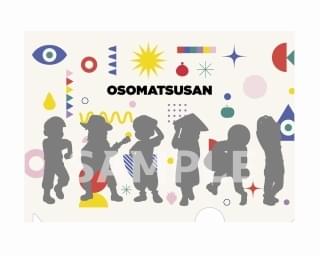 第1週入場者プレゼント「シークレットイラスト6つ子クリアファイル（B5）」