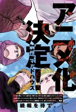 地動説の証明に信念と命を懸けた者たちの物語