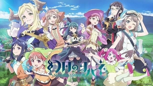 ラブライブ！サンシャイン!!」の公式スピンオフ「幻日のヨハネ」23年に