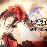 「デート・ア・ライブ」第5期製作決定 島崎信長、井上麻里奈らから喜びのコメント