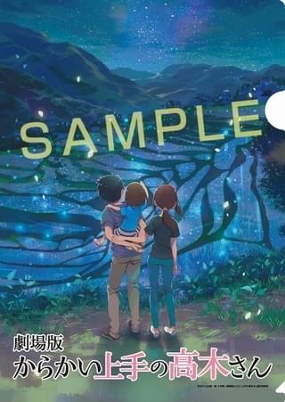 第4弾入場者プレゼントは「夜から昼に変わる!特製ギミッククリアファイル<大人ver.>」
