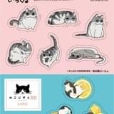 「ねこにすと」コラボステッカー