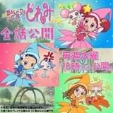 「おジャ魔女どれみ」7月6日からYouTubeで無料配信開始