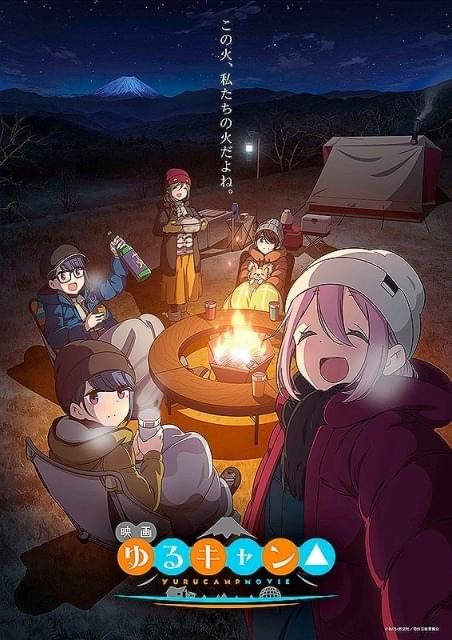 映画『ゆるキャン△』花守ゆみり＆東山奈央が“大人になった彼女たち”と