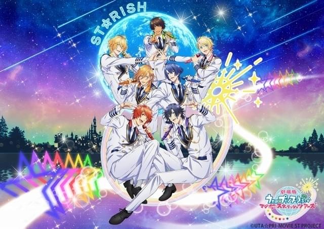 劇場版うた☆プリ「マジLOVEスターリッシュツアーズ」メインビジュアル