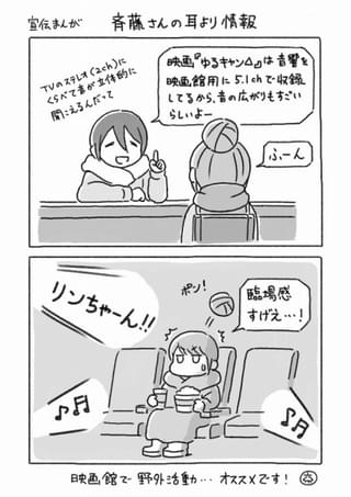 京極監督のイラスト