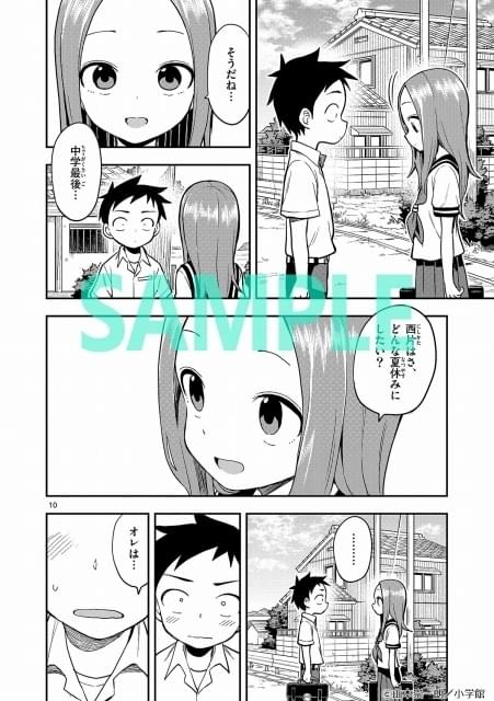 劇場版 からかい上手の高木さん」7月8日から入場特典「“映画”巻」再