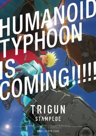 「トライガン」を“再び現代に描く”「TRIGUN STAMPEDE」ヴァッシュ役に松岡禎丞 PV＆ビジュアル公開