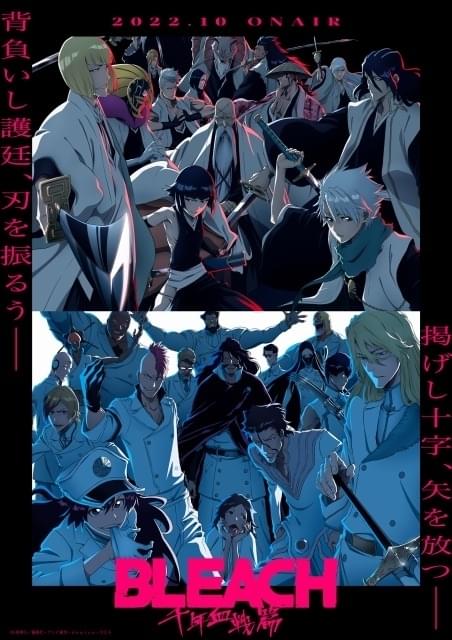 B2大 ポスター　レア番宣　BLEACH  千年血戦篇 死神代行篇 決定】『BLEACH』最終クール、2026年7月放送へ 「千年血戦篇-禍進譚