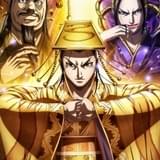 「キングダム」第4シリーズ「アイ国反乱編」エピソードビジュアル&PV公開