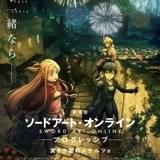 「劇場版SAO 冥き夕闇のスケルツォ」予告第1弾公開 梶浦由記による10周年記念ソングを収めたイベントPVも
