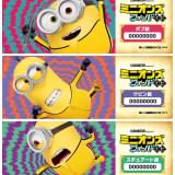 「ミニオンズ フィーバー」入場特典は“等身大ミニオン”が当たるくじ LINEスタンプもプレゼント