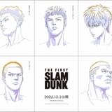井上雄彦監督・脚本「THE FIRST SLAM DUNK」特報完成 本編の一部を初披露