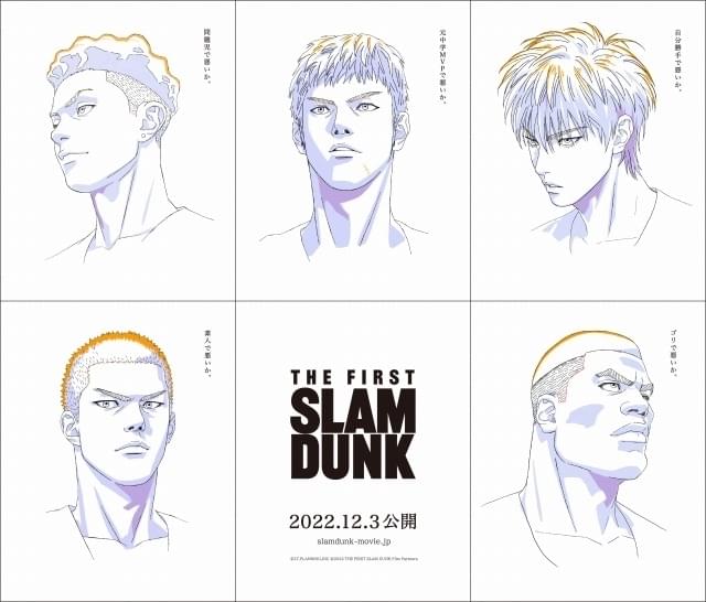 井上雄彦監督・脚本「THE FIRST SLAM DUNK」特報完成 本編の一部を初