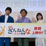 ムロツヨシ、伊藤沙莉とモグラの親子役 「わちゃわちゃし過ぎないかな」と心配も