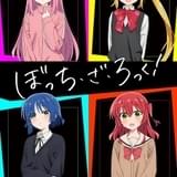 「ぼっち・ざ・ろっく!」10月放送開始 「結束バンド」メンバー描いた新規ビジュアル披露