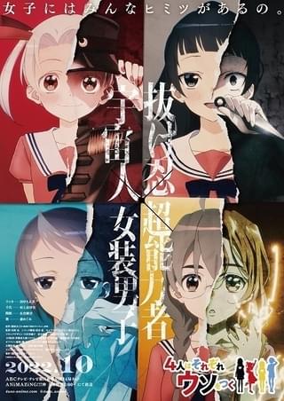 ティザービジュアル