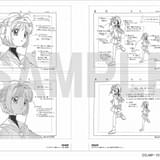 カードキャプターさくら」アニメ設定画を網羅した資料集、7月27日発売