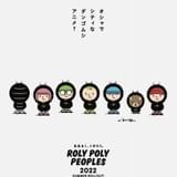 ダンゴムシアニメ「ROLY POLY PEOPLES」先行上映会が8月開催 西山宏太朗や石川界人が登壇
