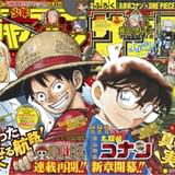 ルフィ&安室が「ジャンプ」、コナン&ゾロが「サンデー」表紙に 青山剛昌×尾田栄一郎対談記念、つながる表紙が実現