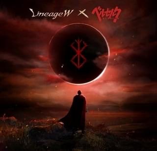 アニメ「ベルセルク」がMMORPG「リネージュW」とコラボ 岩永洋昭、行成とあらアニメ版キャストが新たにボイス収録！