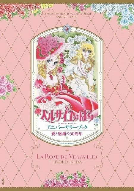 ベルサイユのばら完全版全巻　50周年アニバーサリーブック付き　新品未使用品 71Y-MeR0T-L._AC_UF350,