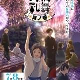 【週末アニメ映画ランキング】「特『刀剣乱舞 花丸』 月ノ巻」が圏外ながら11位を維持