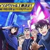 「名探偵コナン ハロウィンの花嫁」10月28日~11月7日に“ハロウィンスペシャル上映”開催