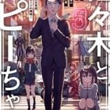 原作ライトノベル