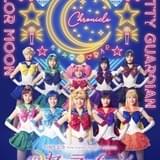「セーラームーン Musical Festival -Chronicle-」に田中梨瑚ら12人続投 新津ちせ、立道梨緒奈も出演